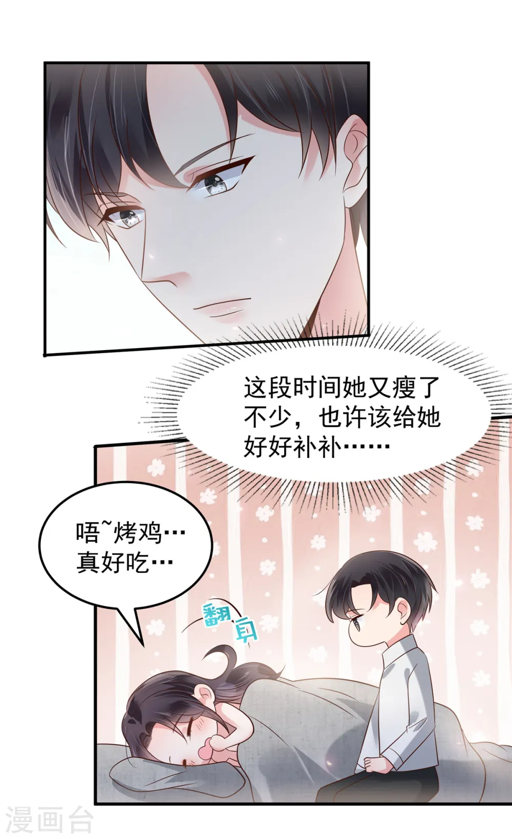第175话 你这样我很难控制10