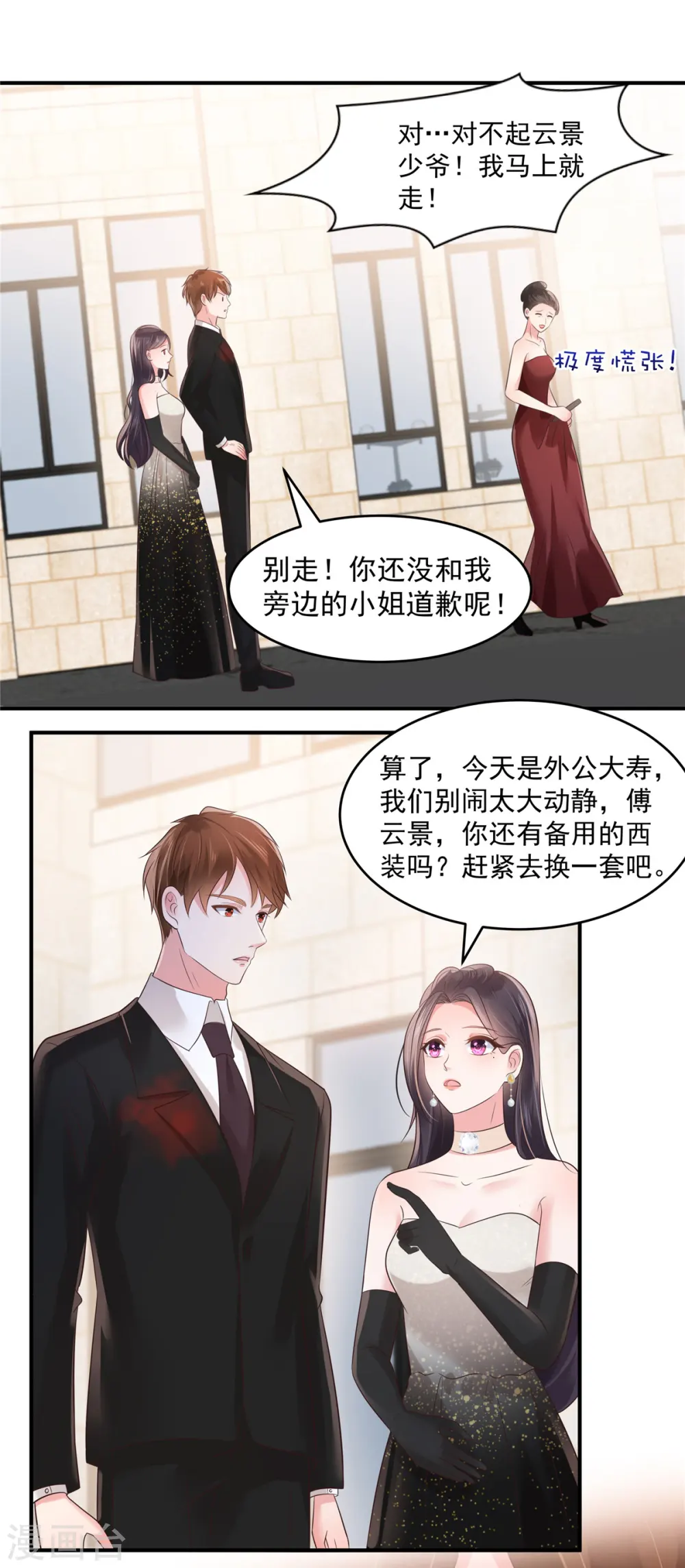 第132话 云景的解围16