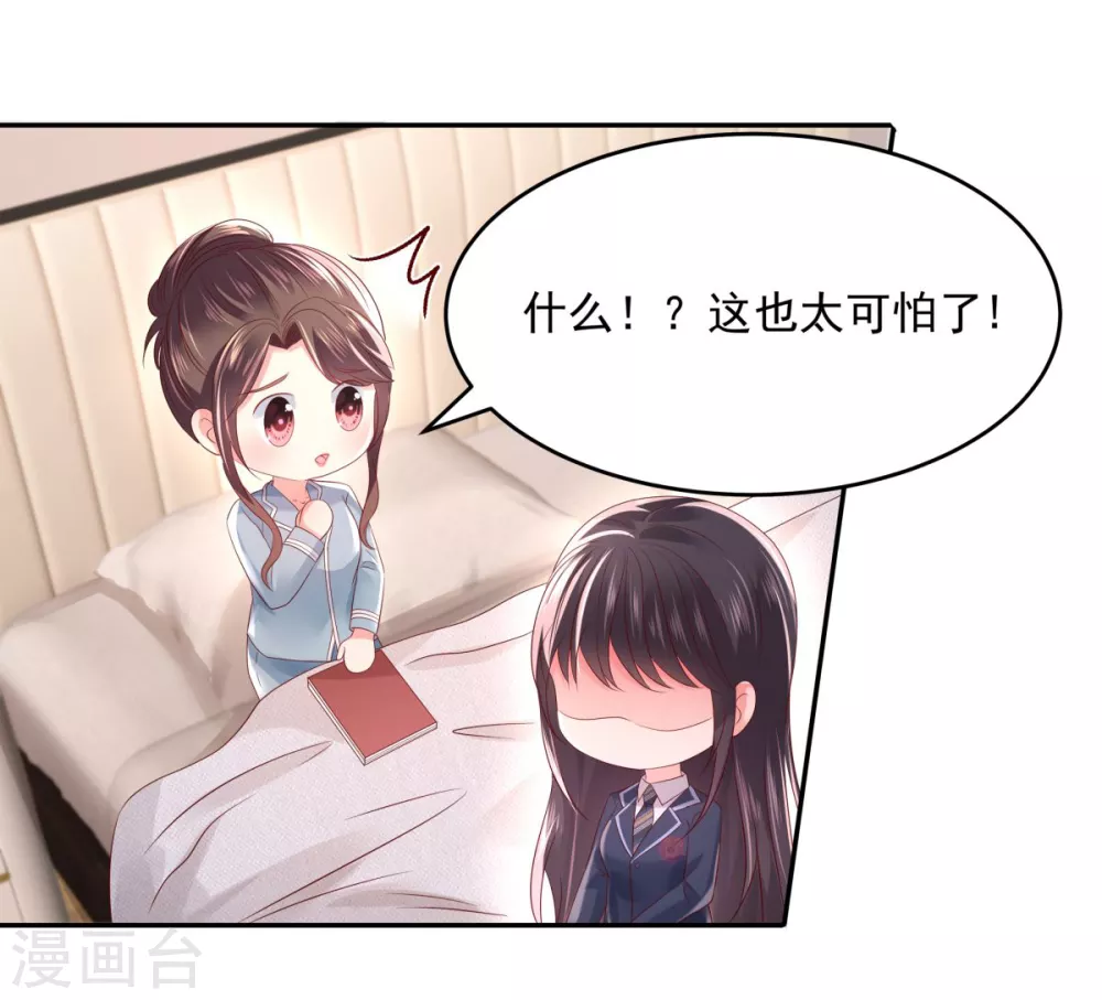第33话 她，想融入班级3
