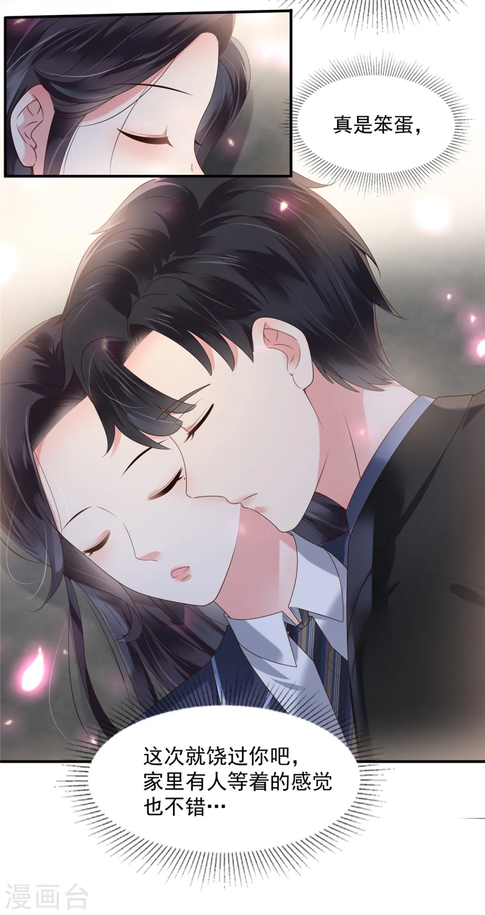 第162话 帮我个忙如何？5
