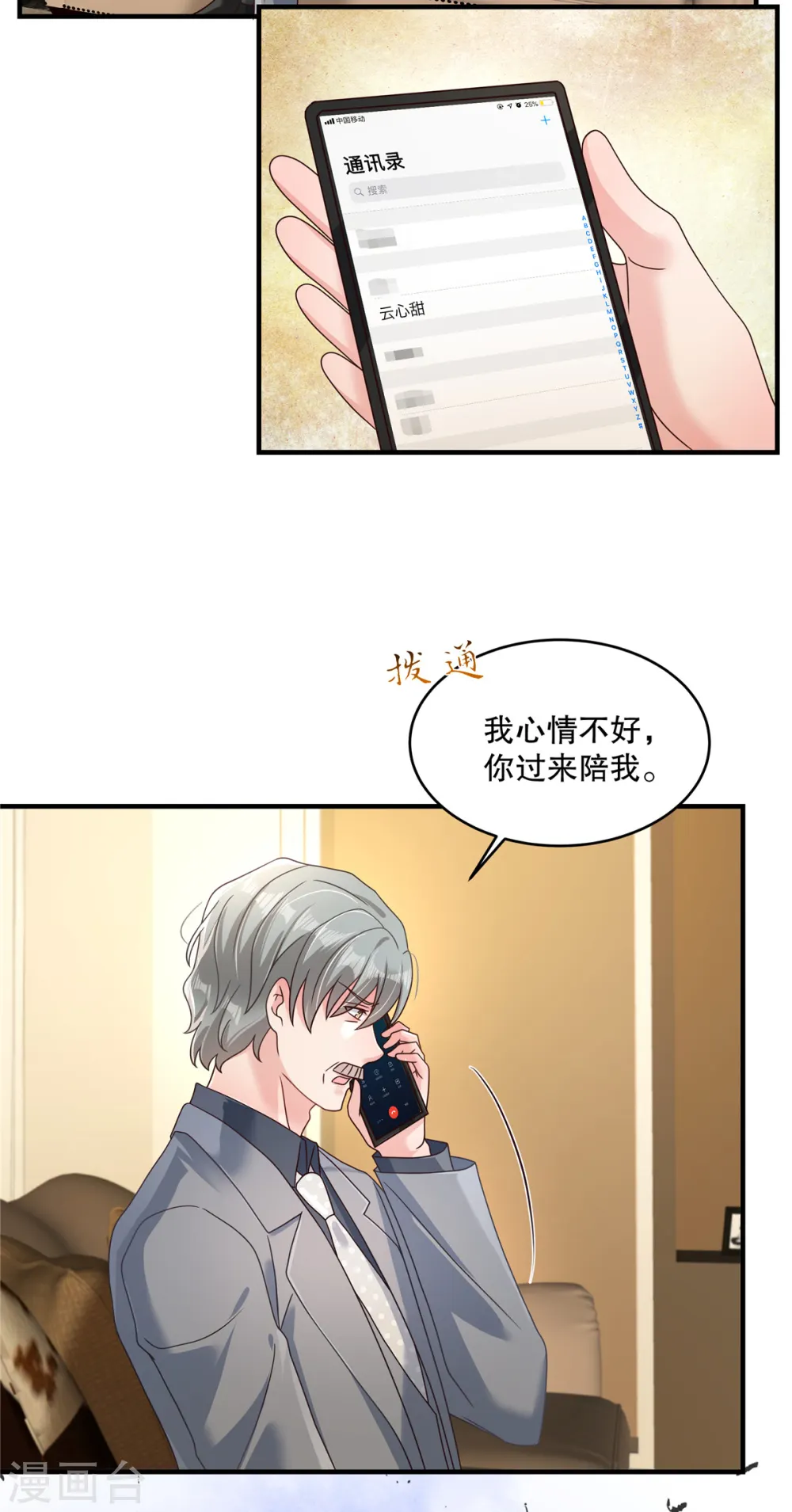 第314话 肯定不会放过我的4