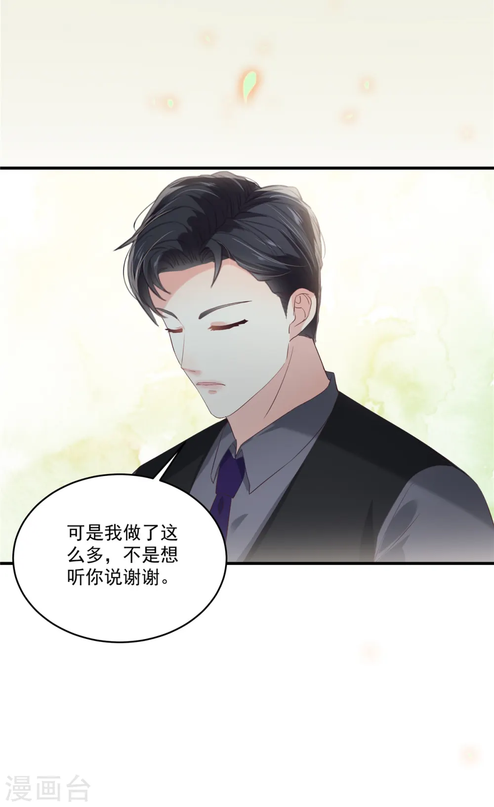 第228话 最独特的存在9