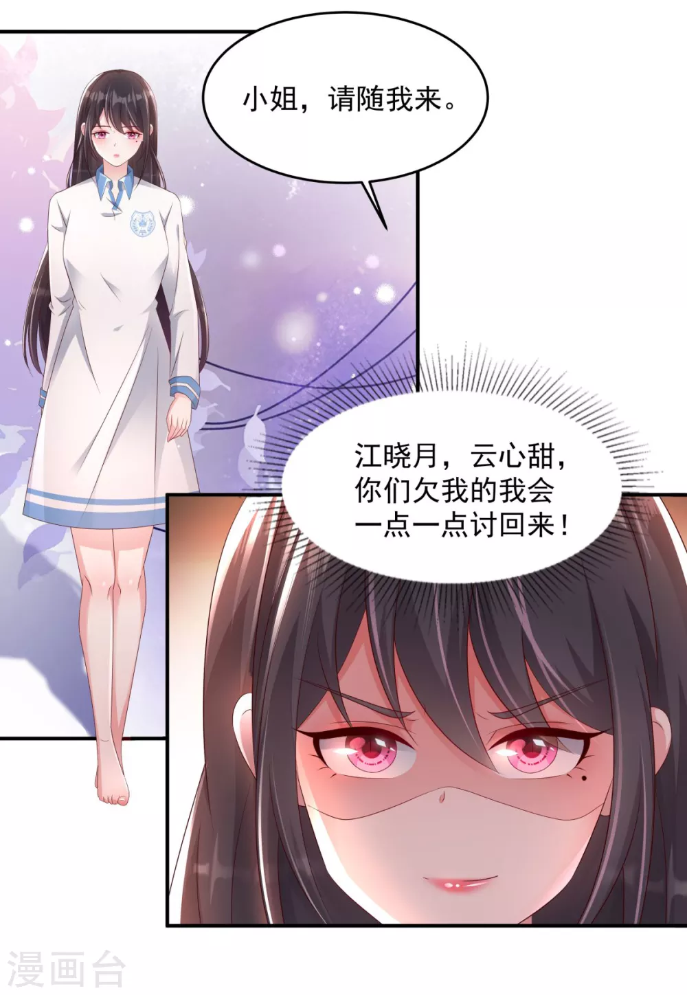 第2话 残疾的男人18