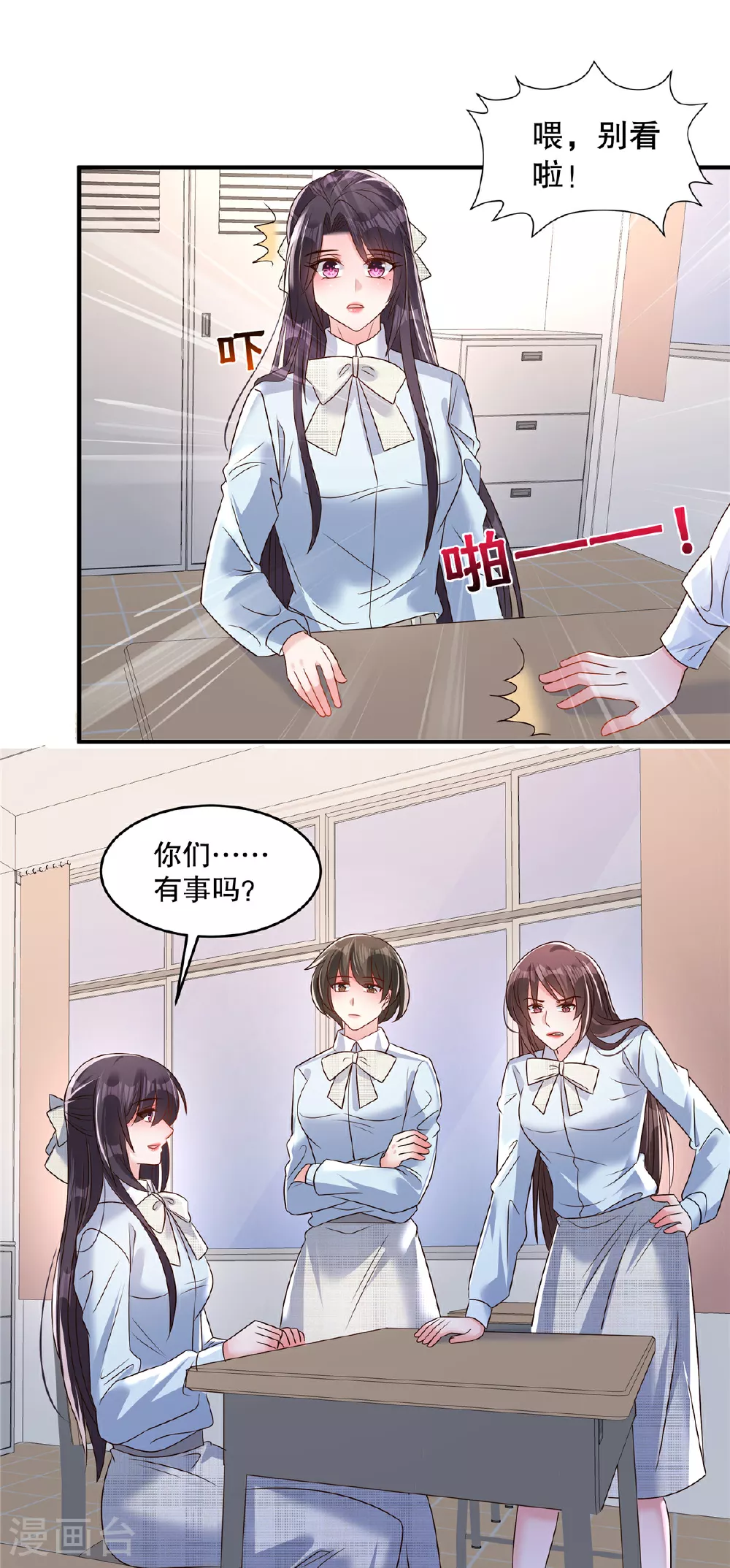 第342话 少爷那边出状况了19