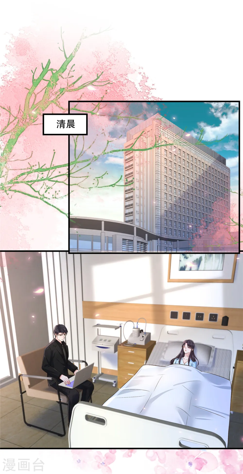 第298话 你还怕什么啊？！10