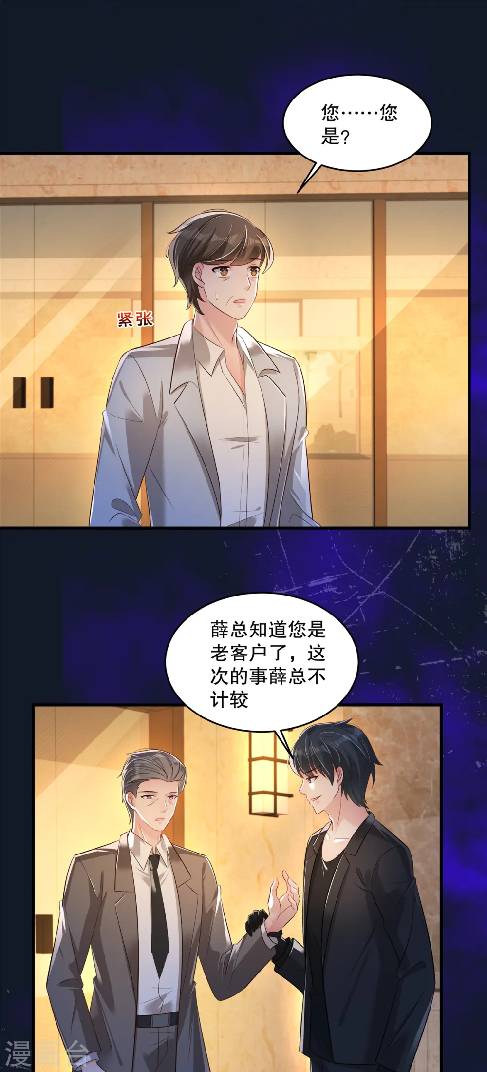 第319话 薛明知道了？！10