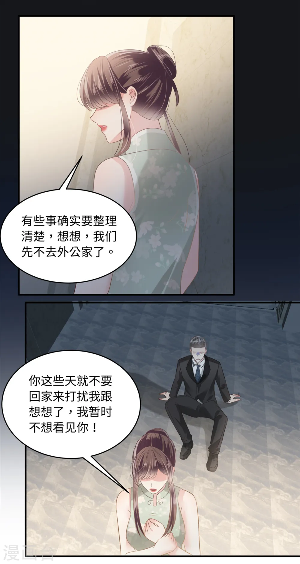 第221话 多亏你来的及时15