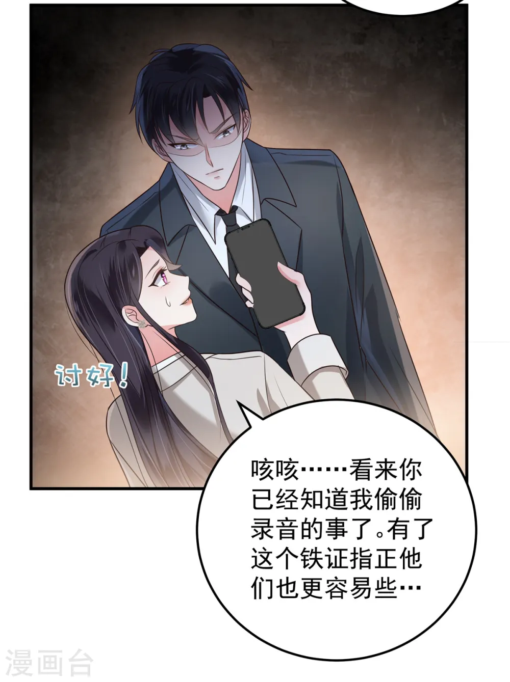 第170话 永远陪着你5