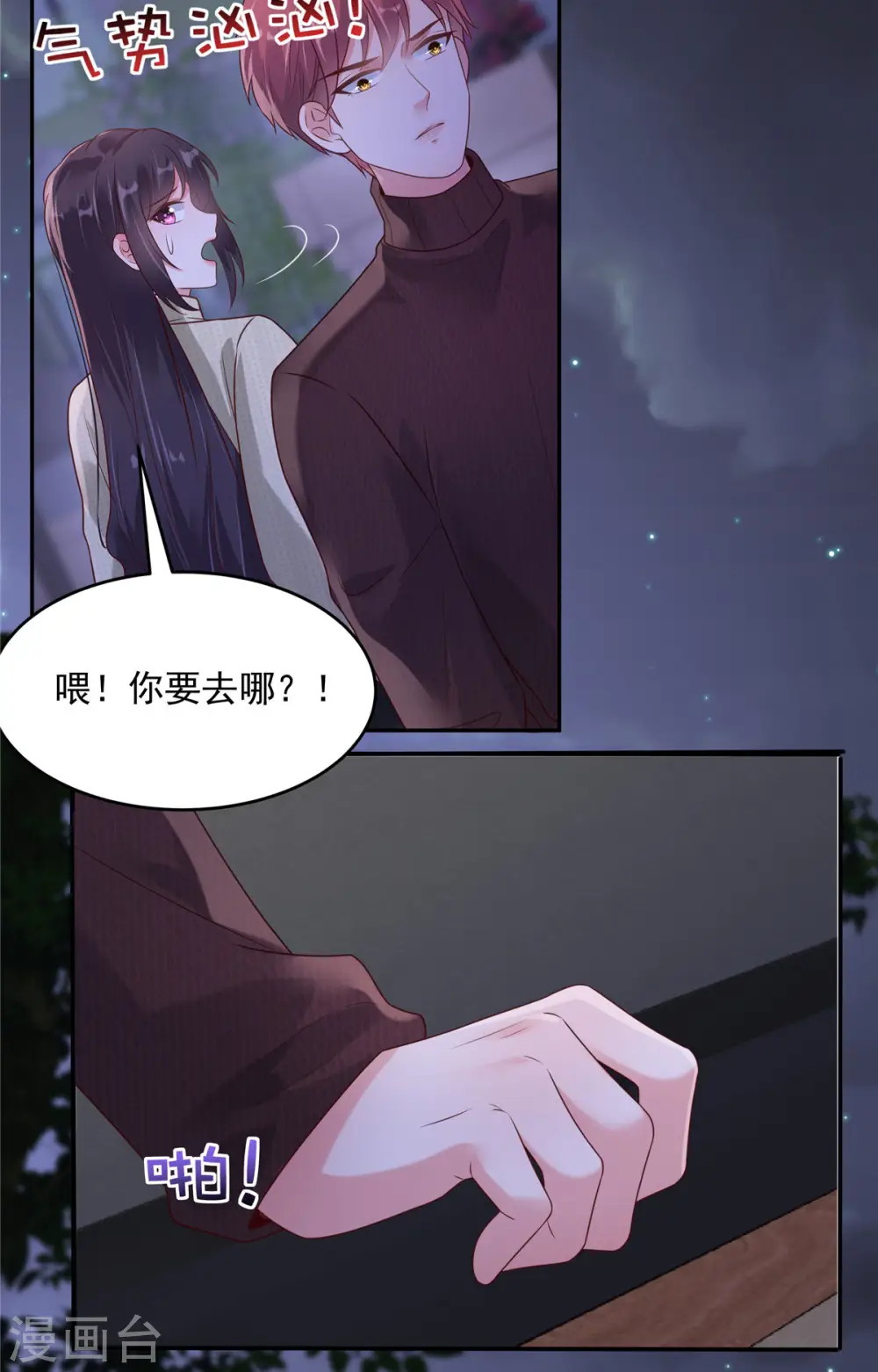 第89话 我不会放手6