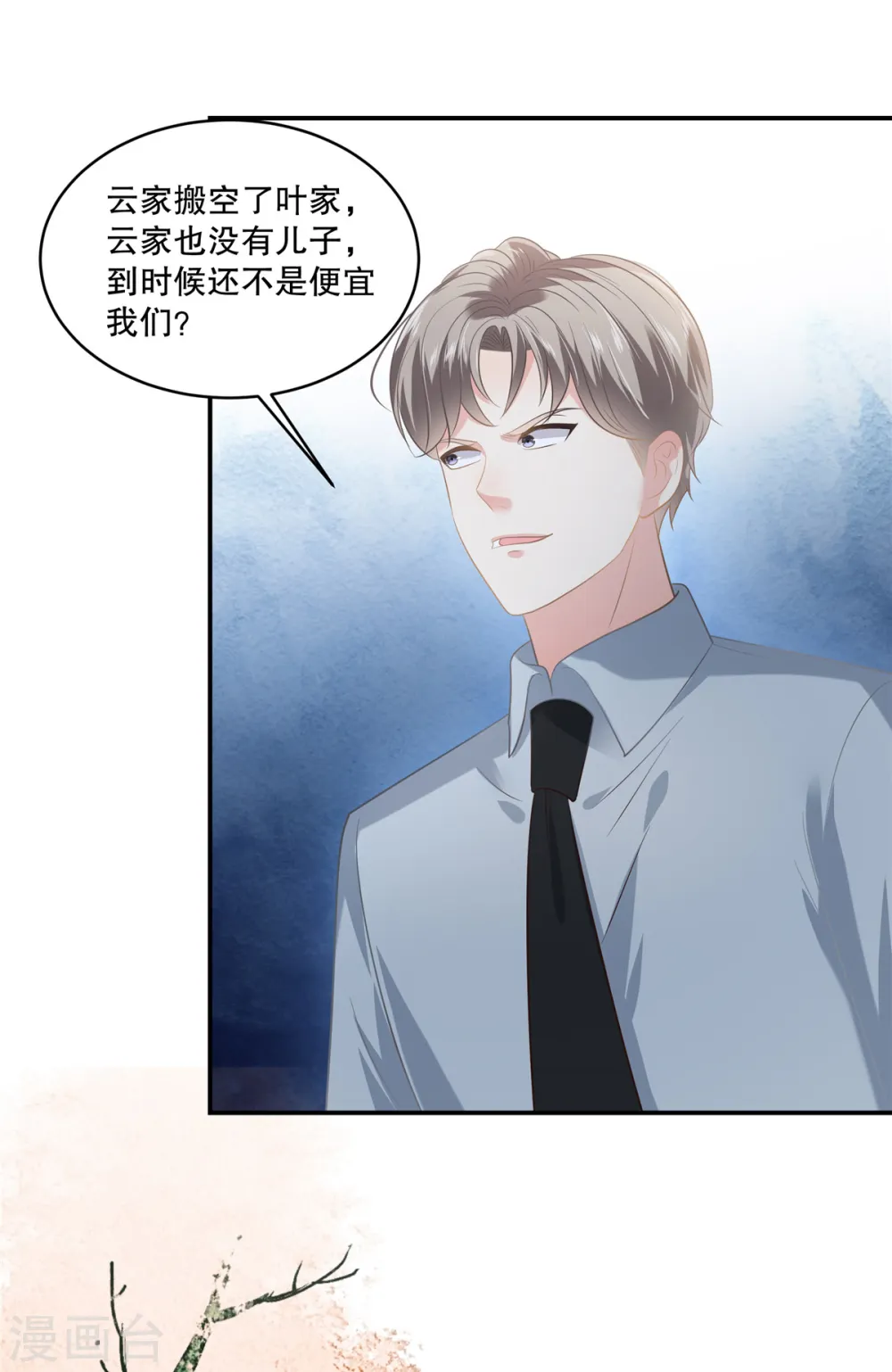 第239话 太大张旗鼓了？4