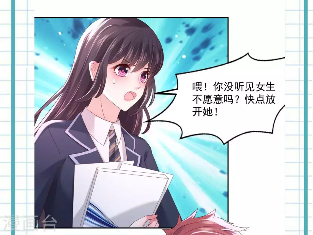 第32话 以身相许29