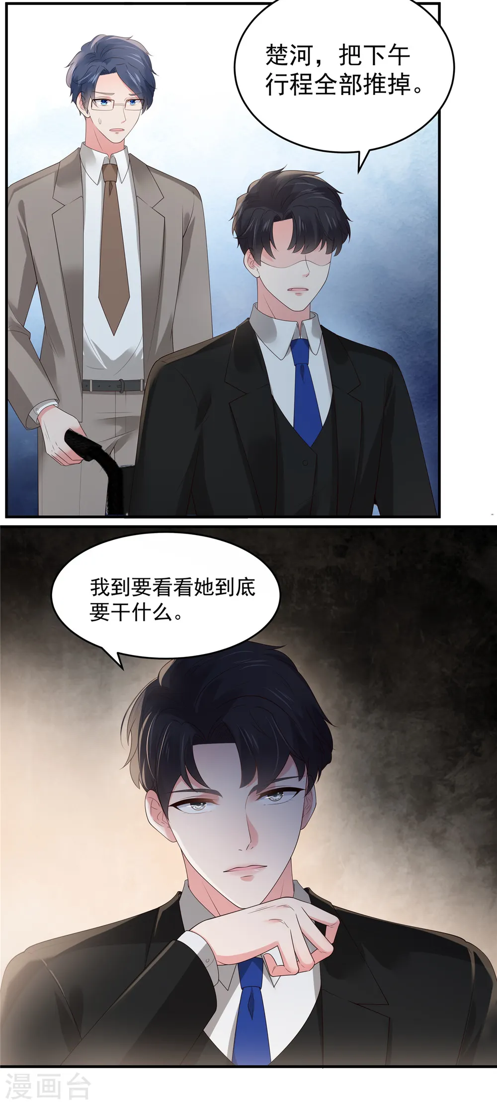 第141话 亲自辟谣10