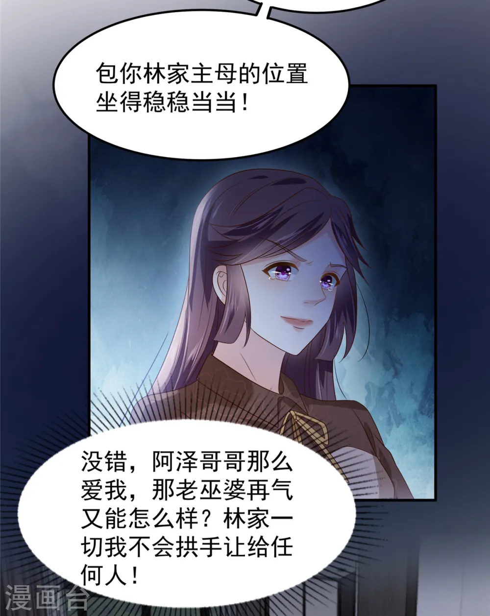 第192话 各怀鬼胎18