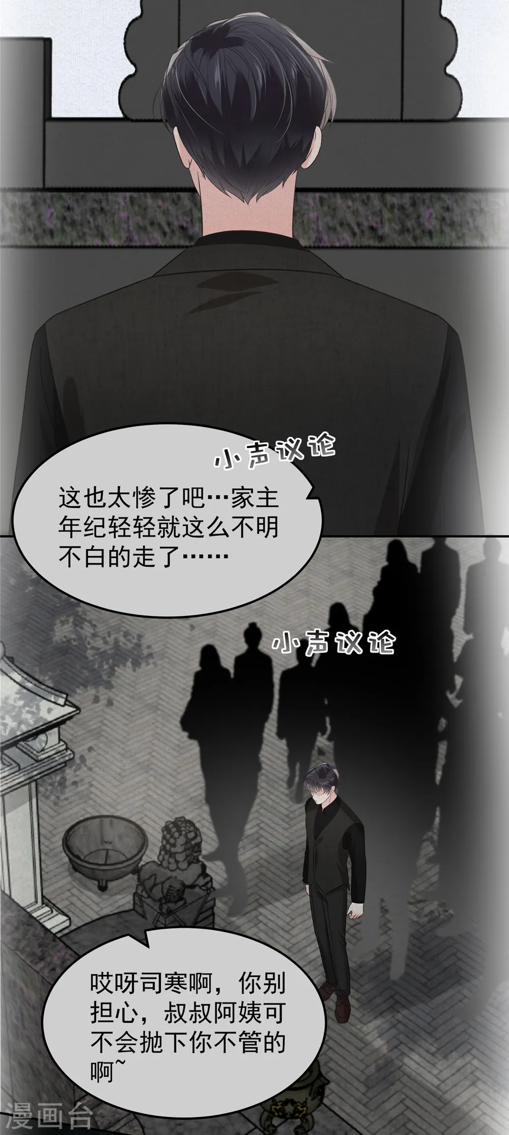 第215话 做想想的新郎10
