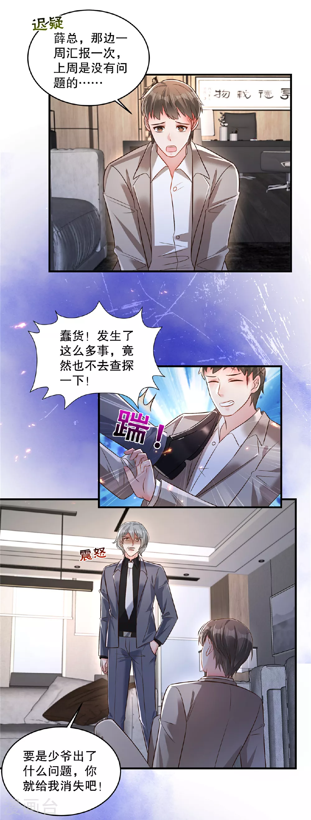 第333话 这个消息够不够爆炸？1