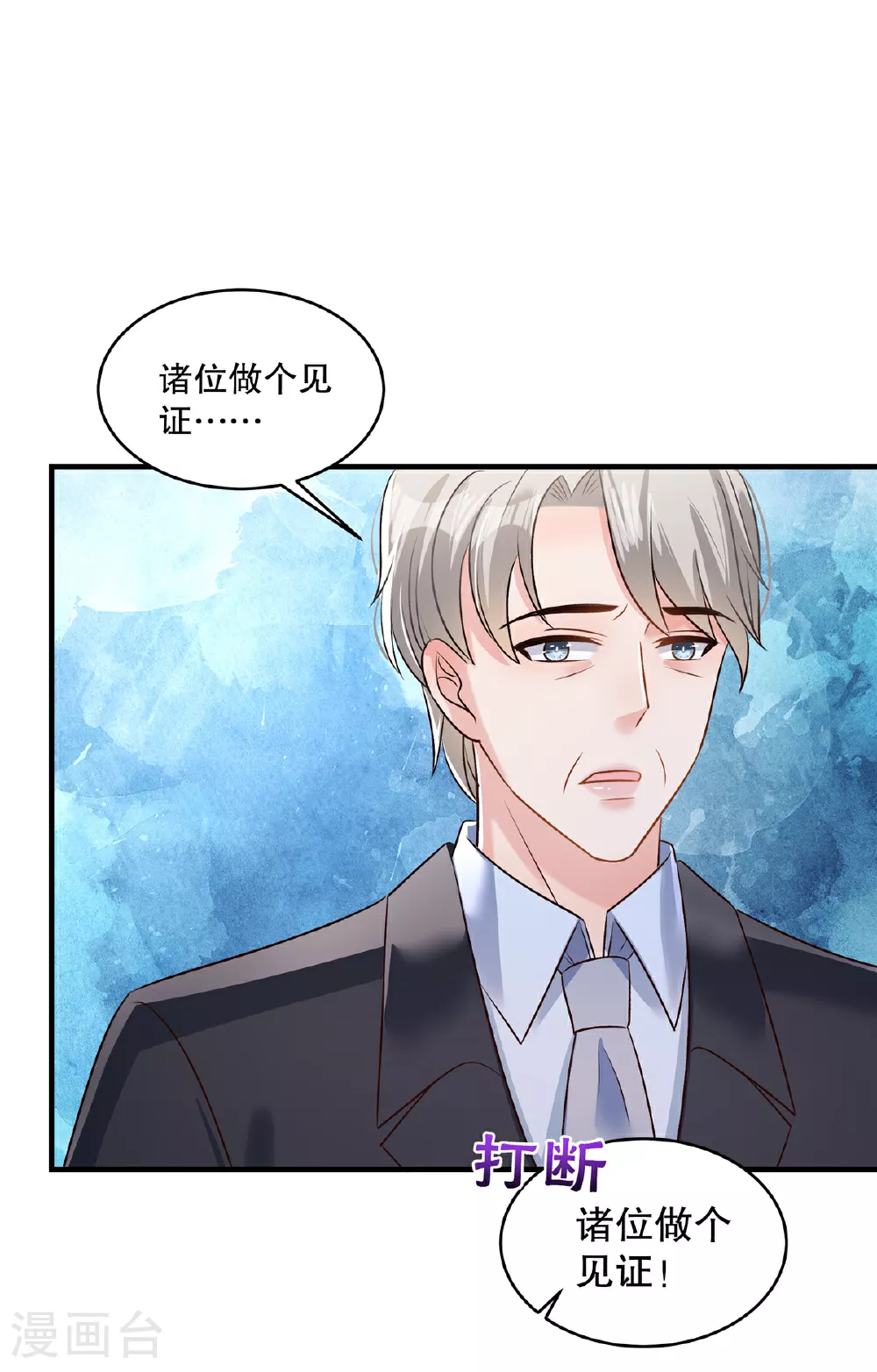 第334话 我们也支持你当家主3