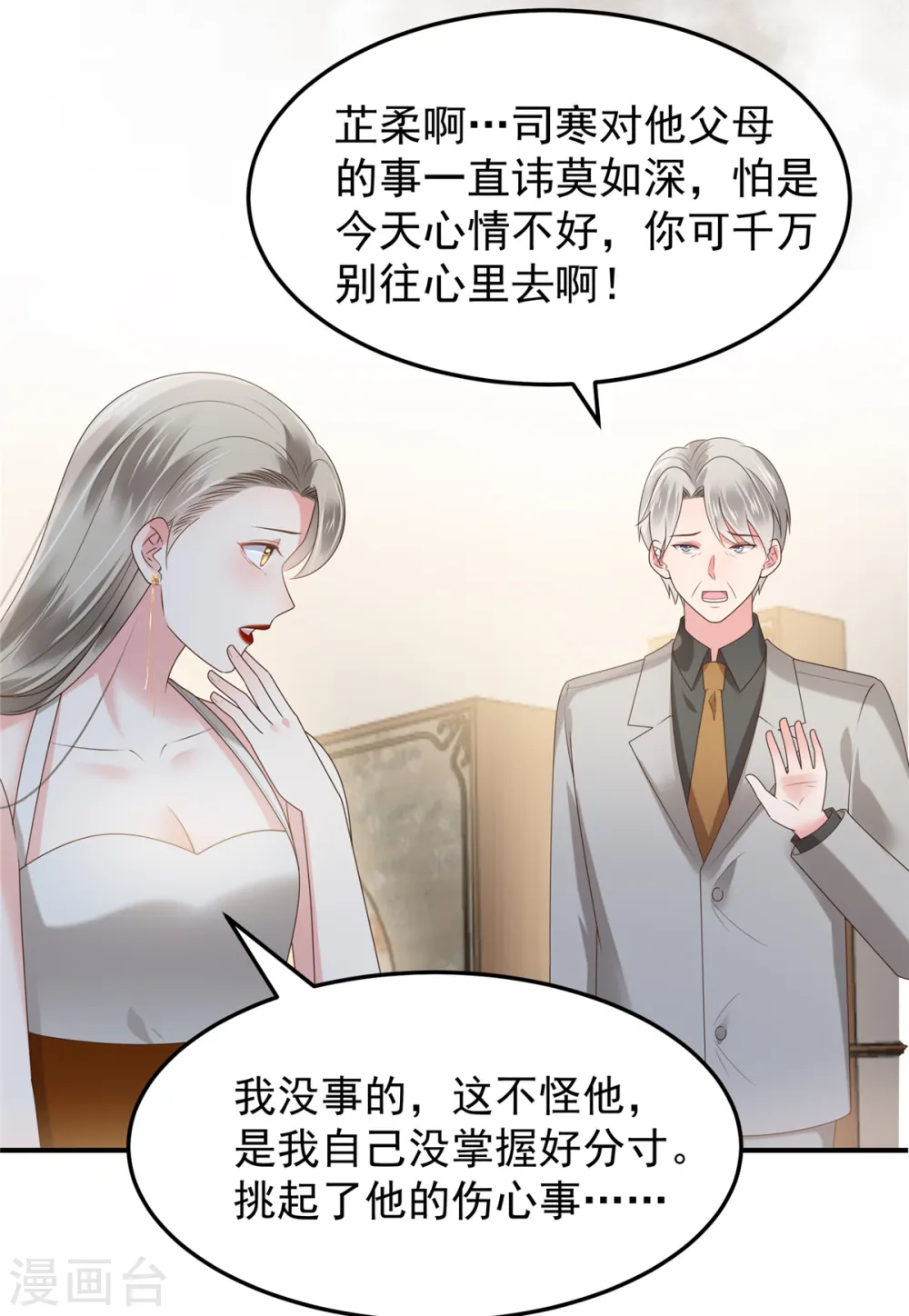 第181话 一条信息也没回2