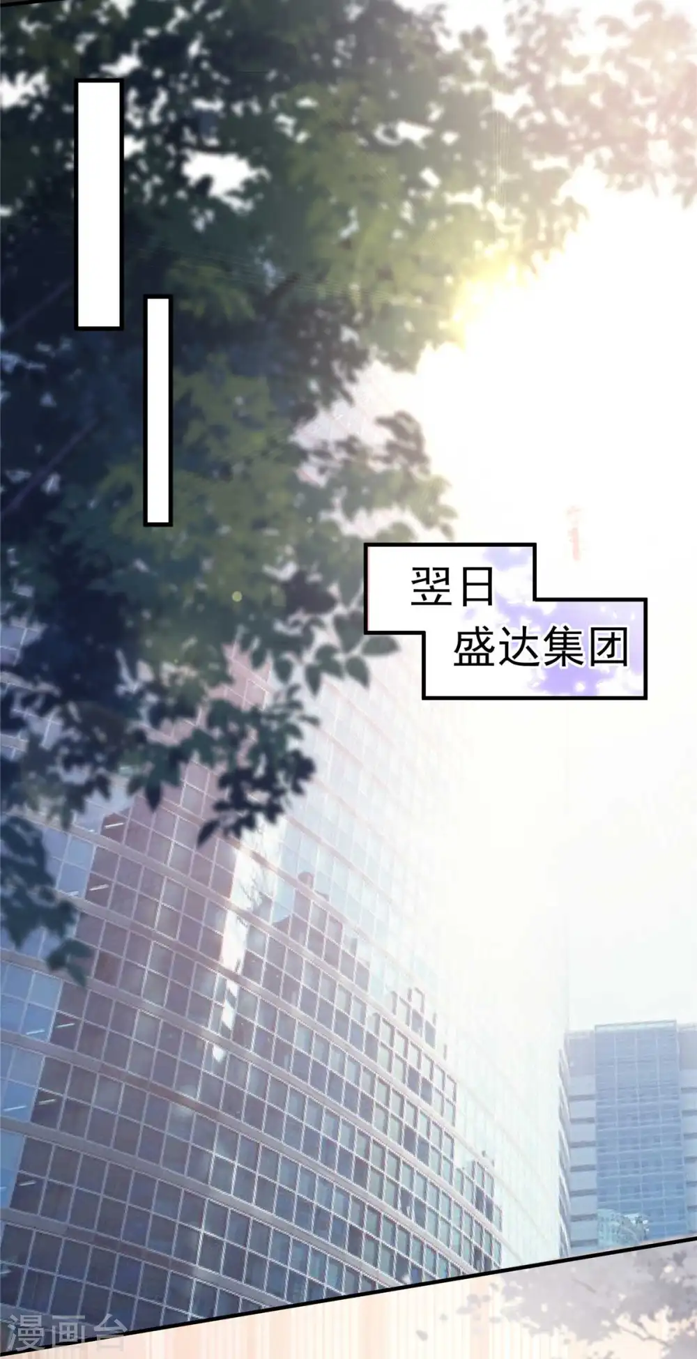 第71话 你，有意见吗？3