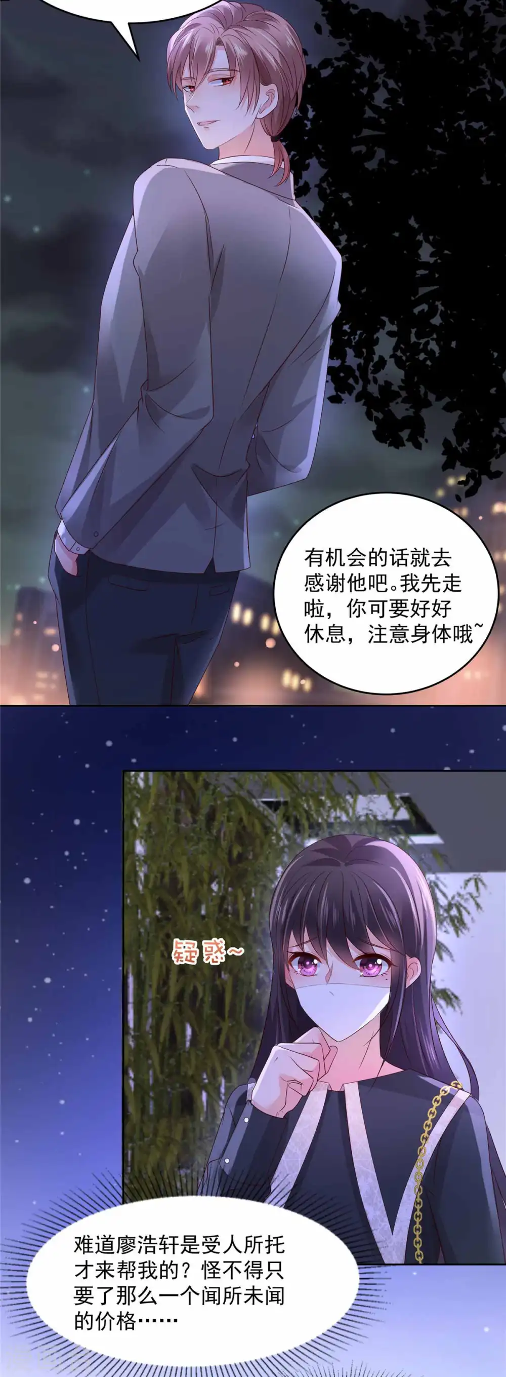 第41话 揣测3