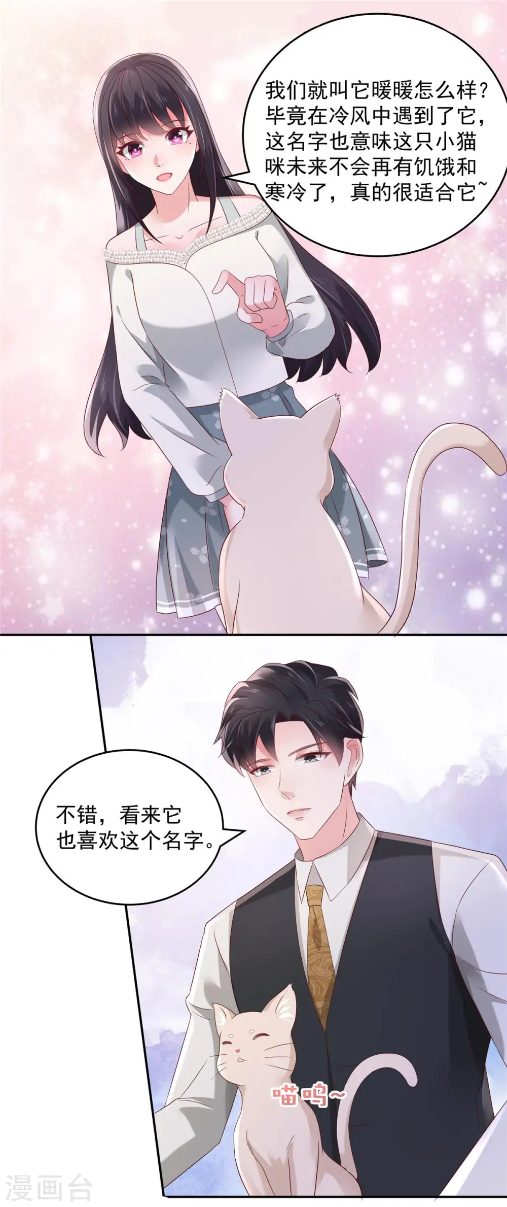 第59话 运动会，被人陷害1