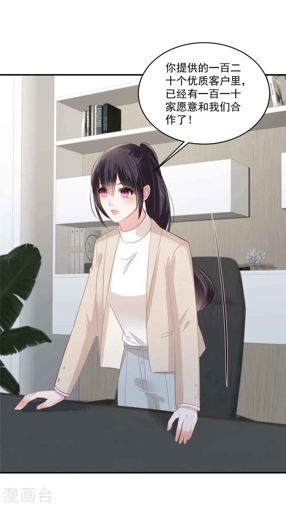 第250话 我能找到更好的3
