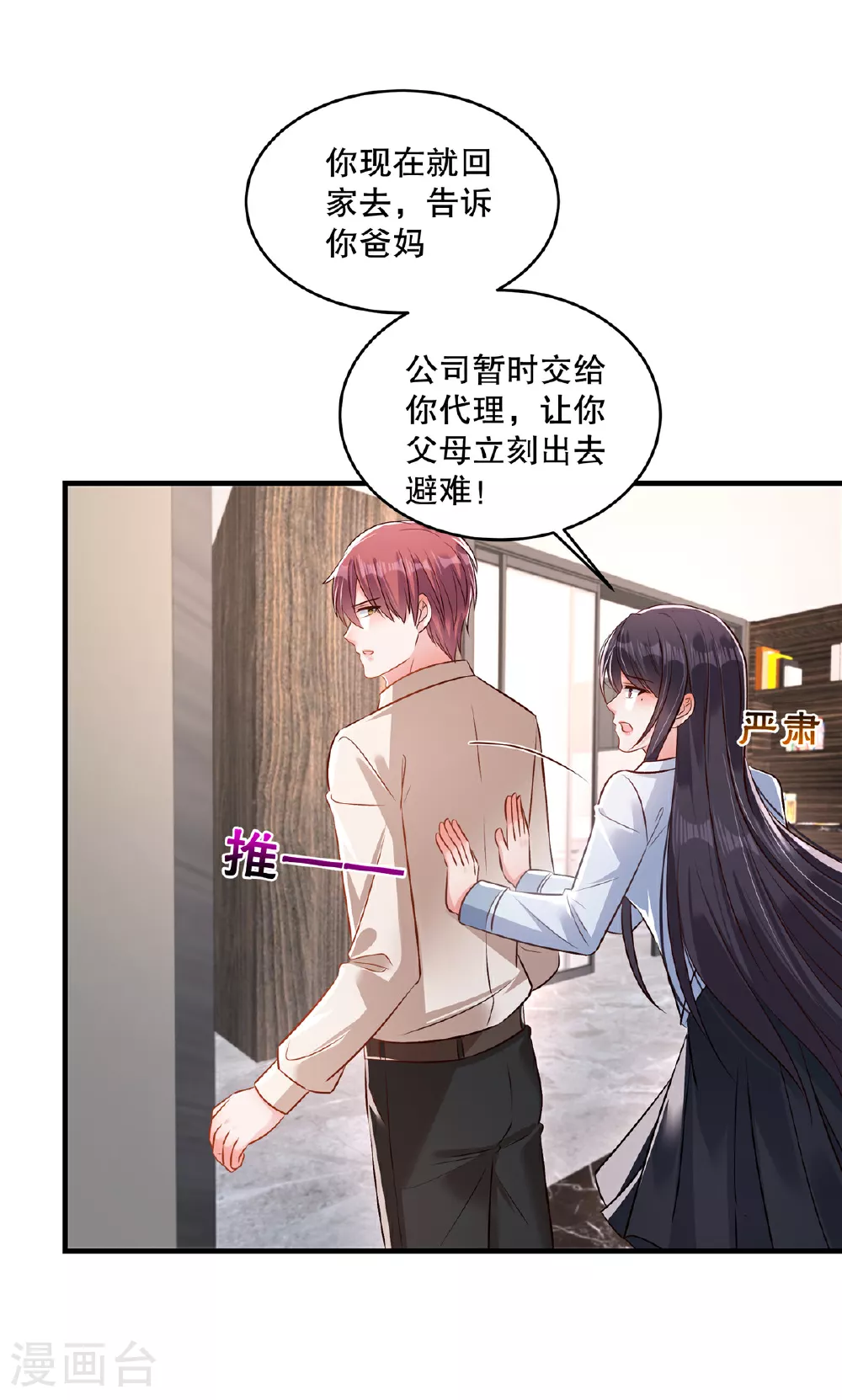 第327话 有这个必要吗？11