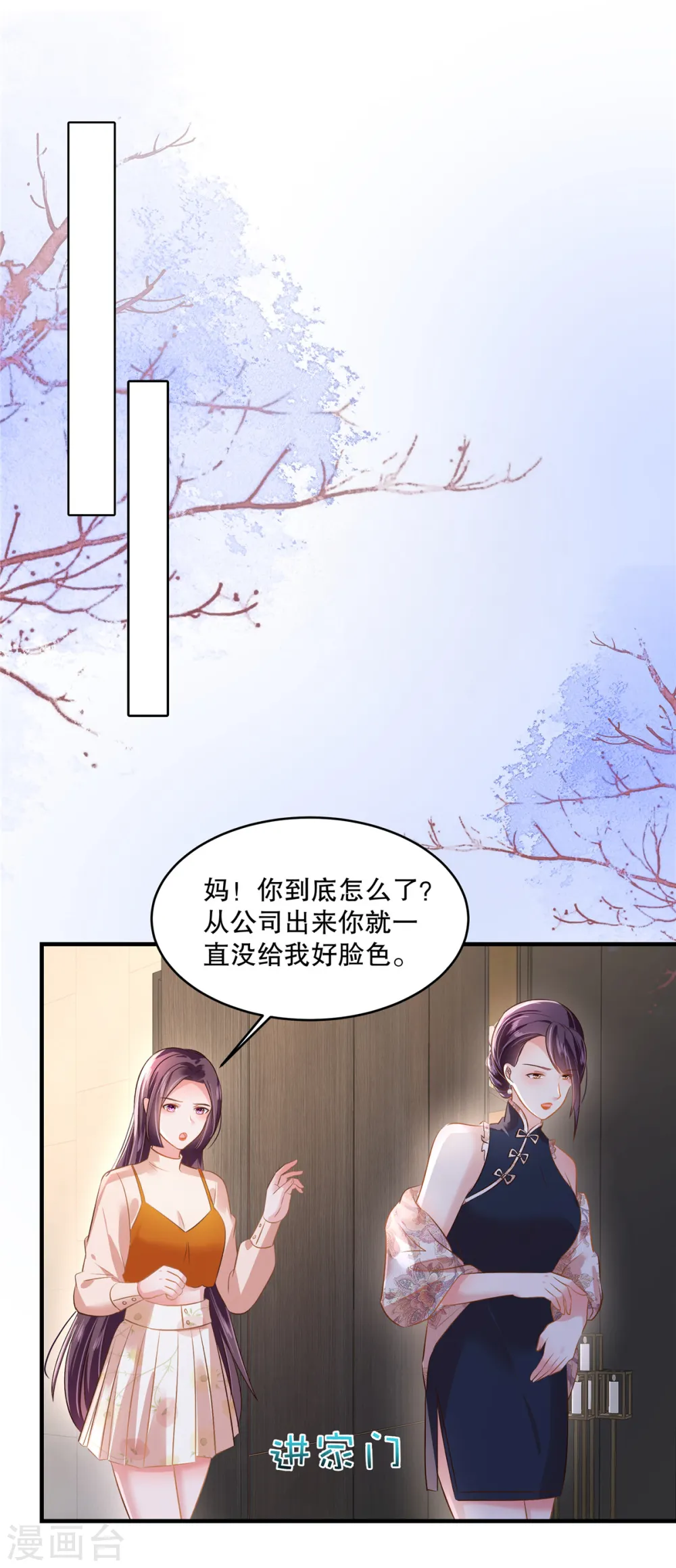 第287话 你就是个懦夫7