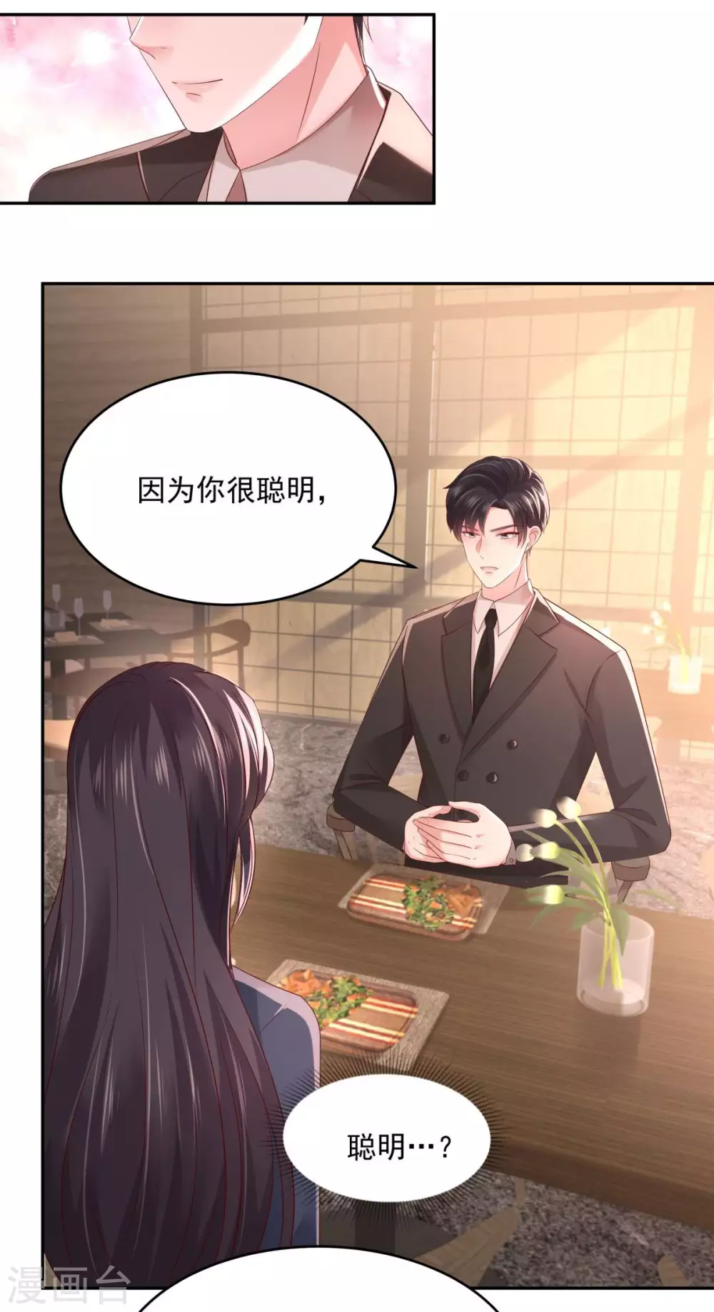 第32话 以身相许9