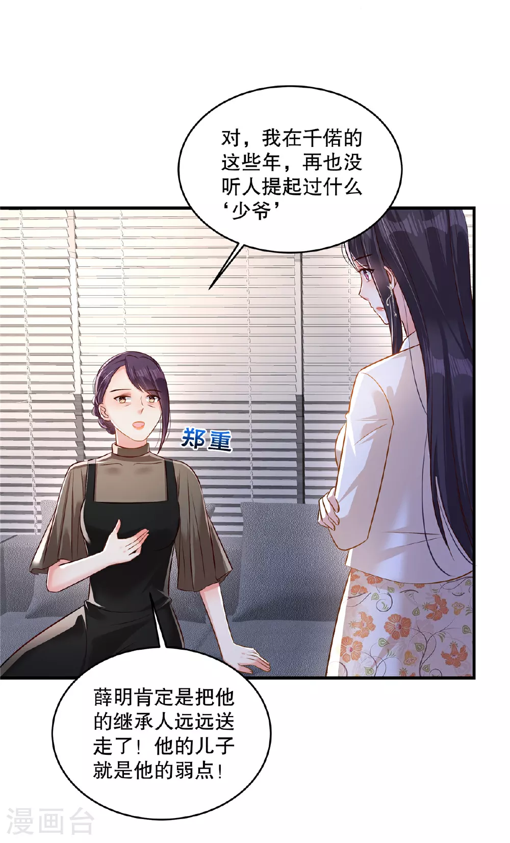 第325话 拿到有用的东西了？8