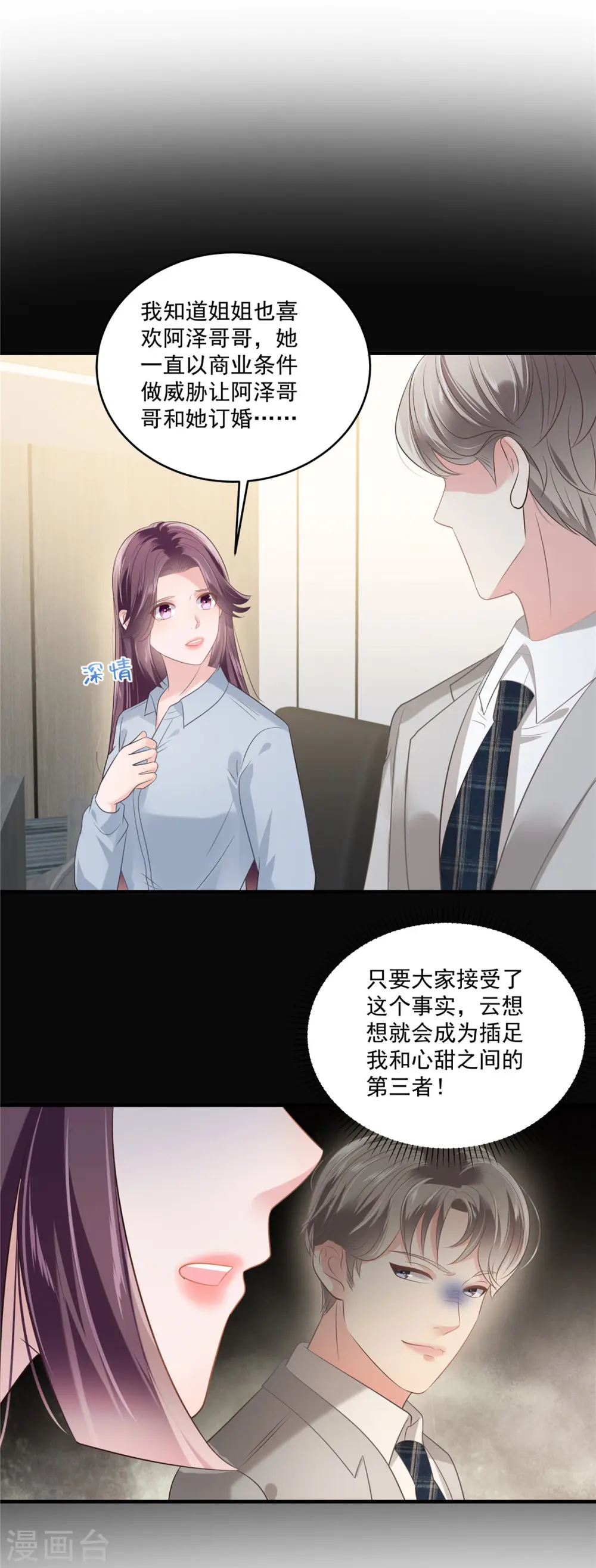 第229话 蝴蝶效应？7