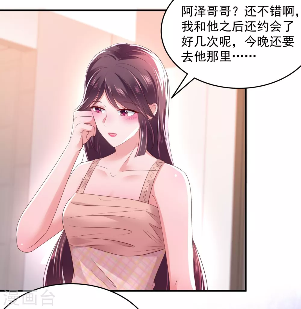 第29话 算计6