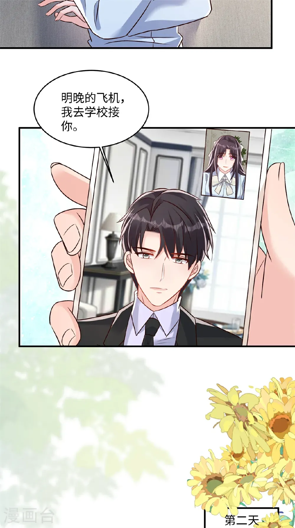 第350话 你真让人恶心！5