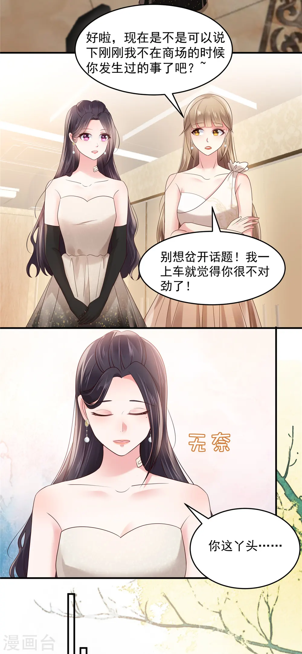 第131话 孩子是无辜的12