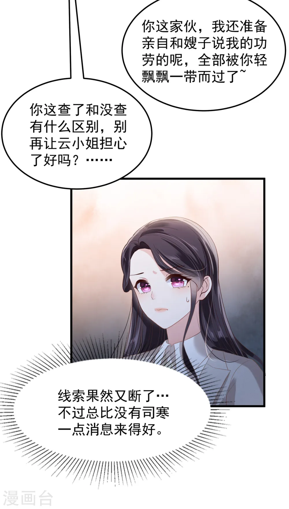 第201话 我都会找到你23