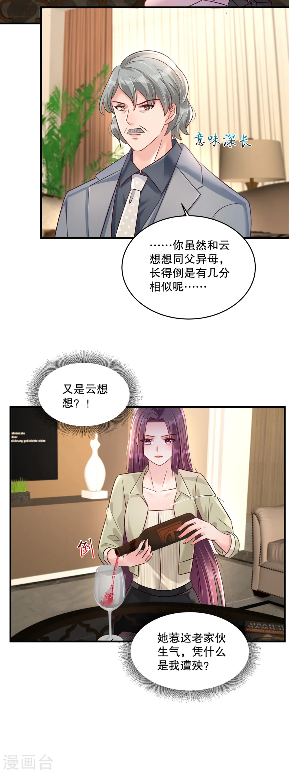 第314话 肯定不会放过我的21