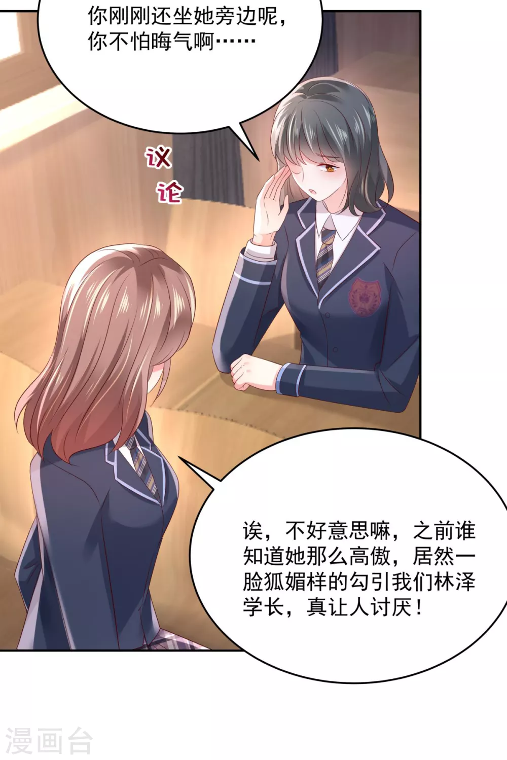 第33话 她，想融入班级12
