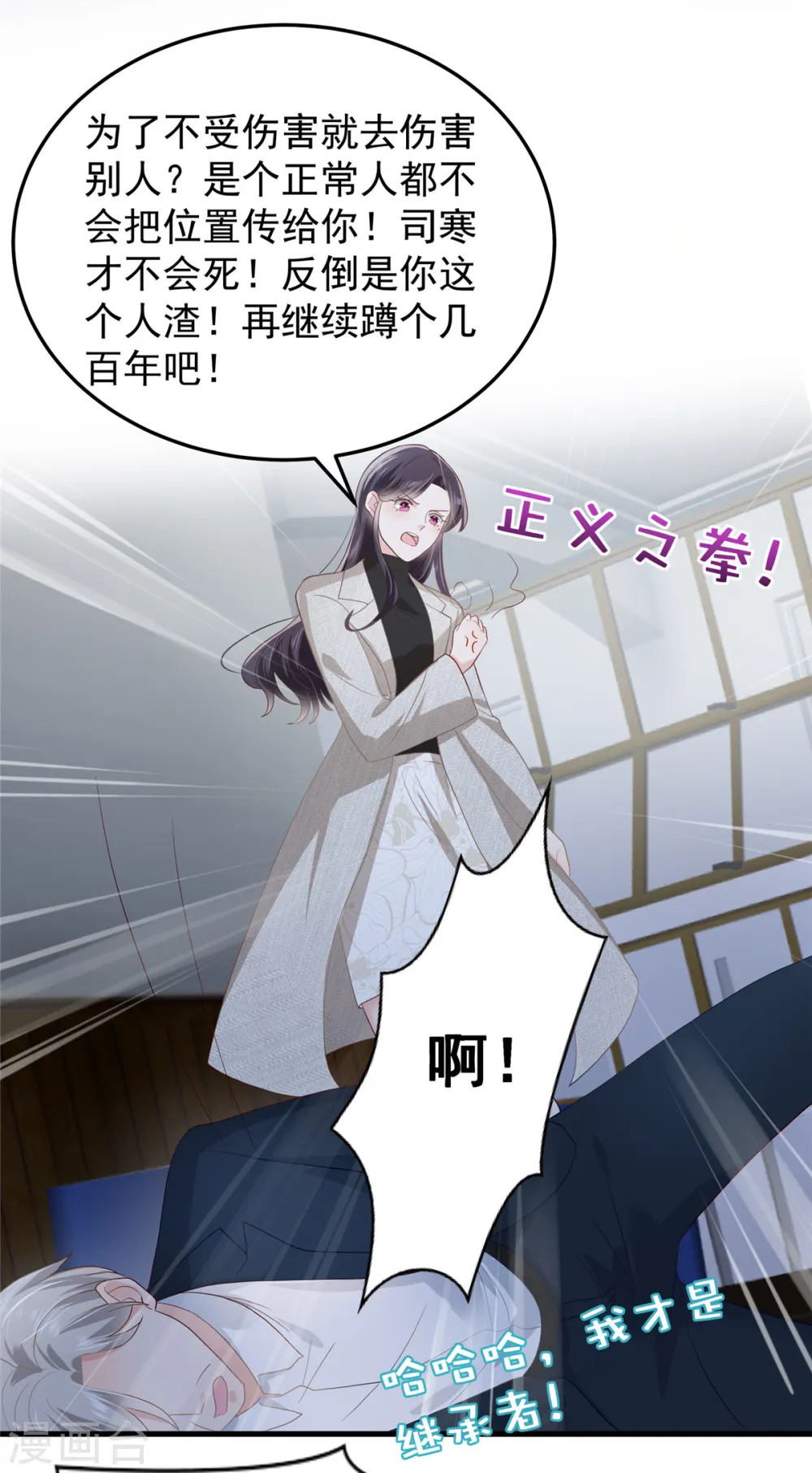 第206话 如果我再有用一点…9
