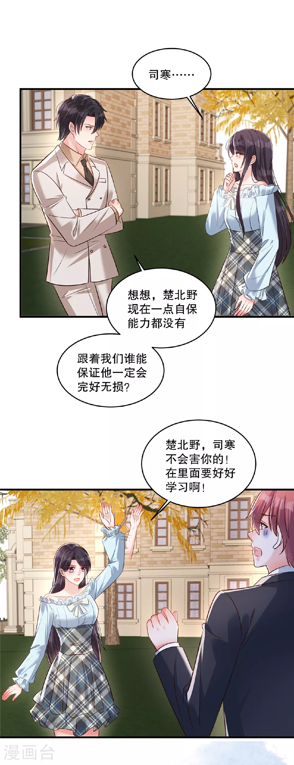第332话 我们要正式接手傅家！16
