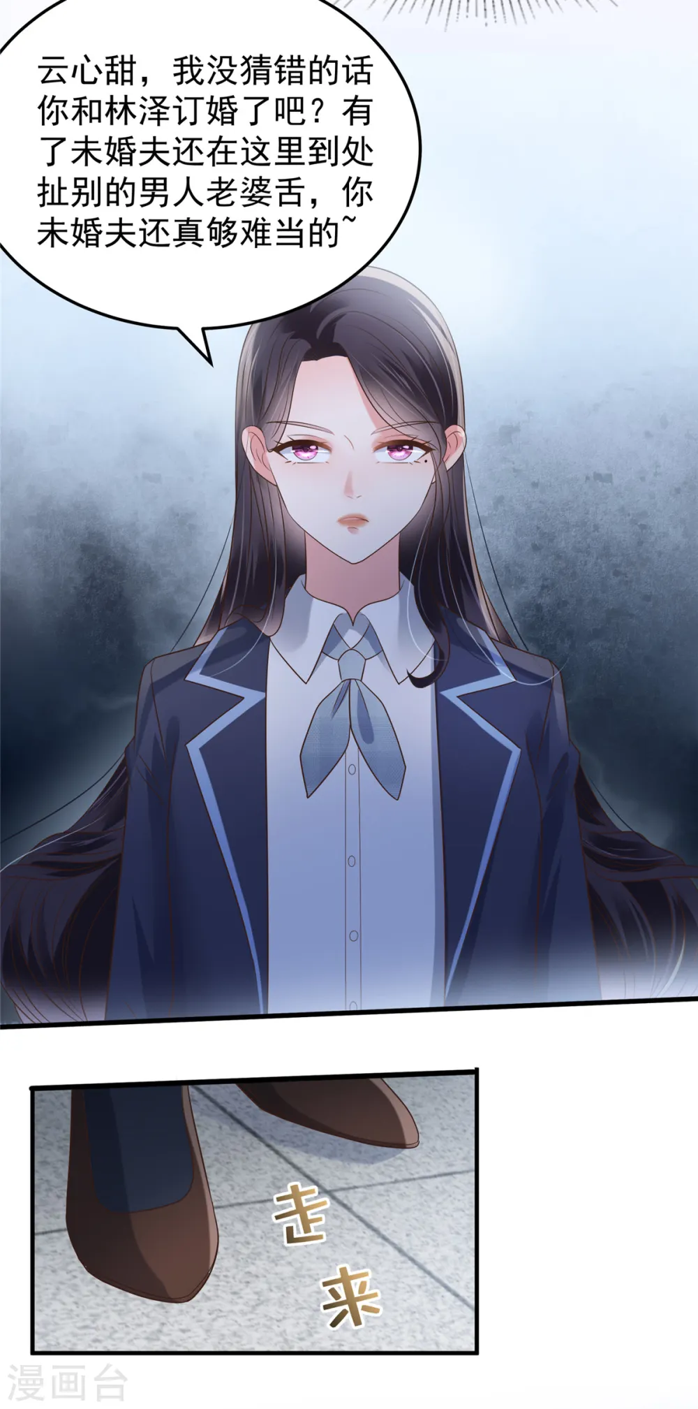 第178话 和秦芷柔订婚11