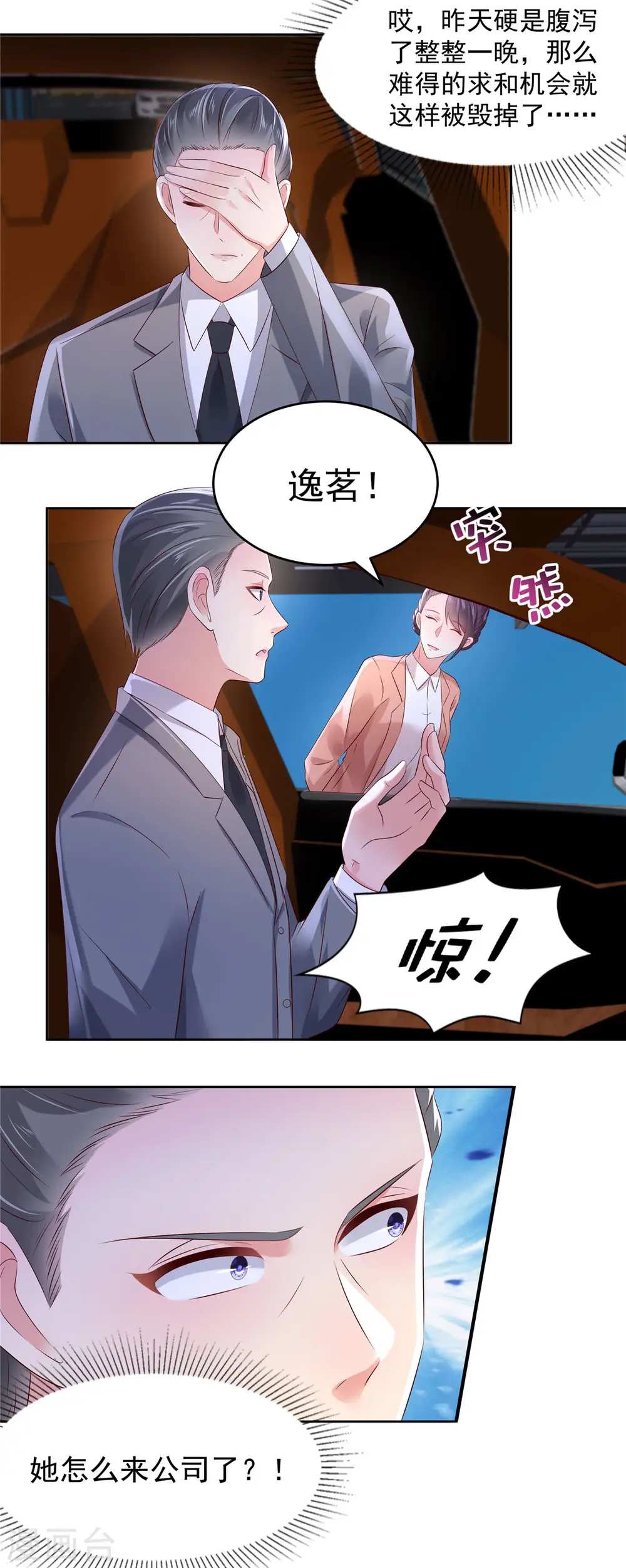 第49话 楚河的发现3