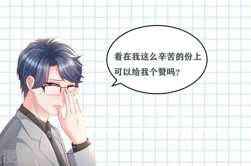 第17话 不巧，看你很久了26