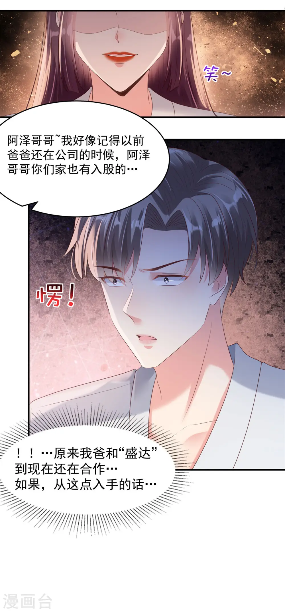 第92话 给林泽父母拜年13