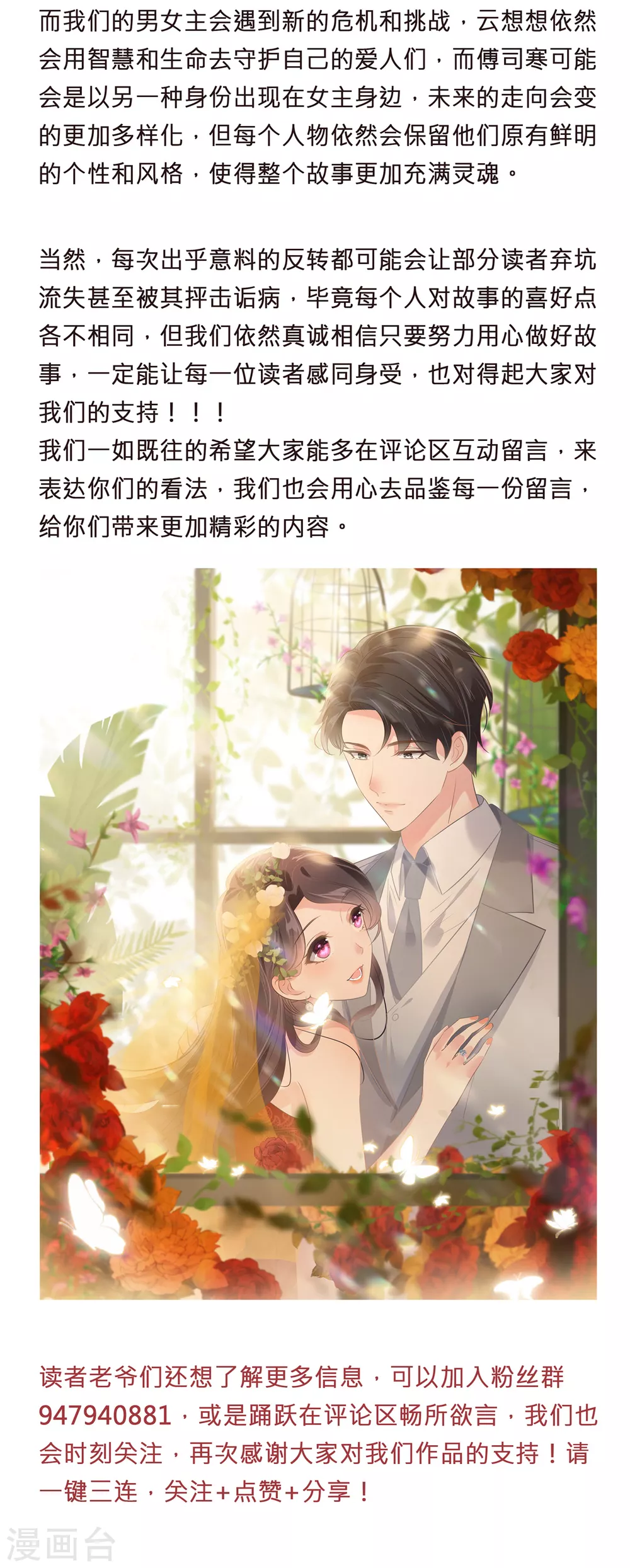 新的篇章！1