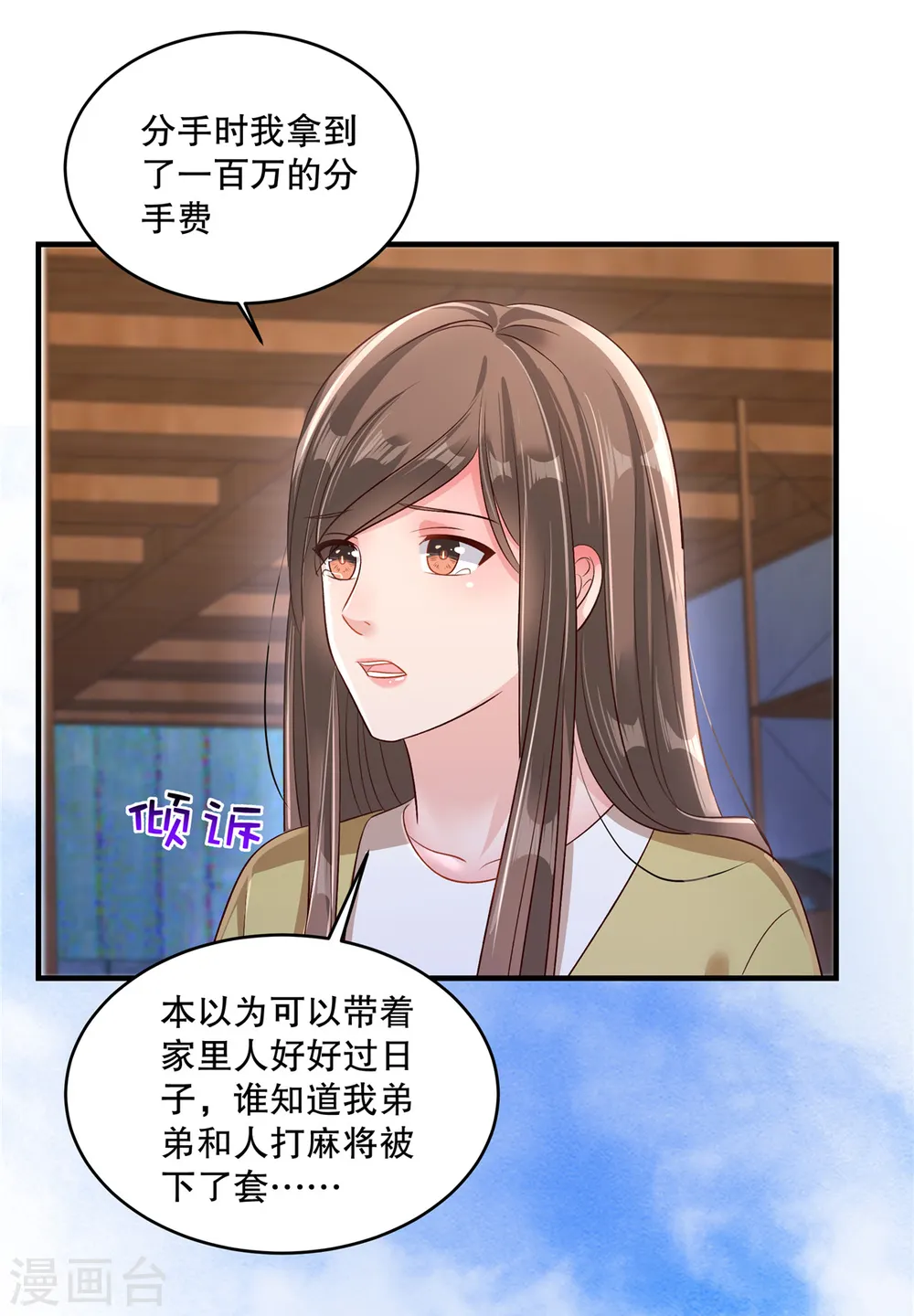 第302话 这个样子肯定有问题23