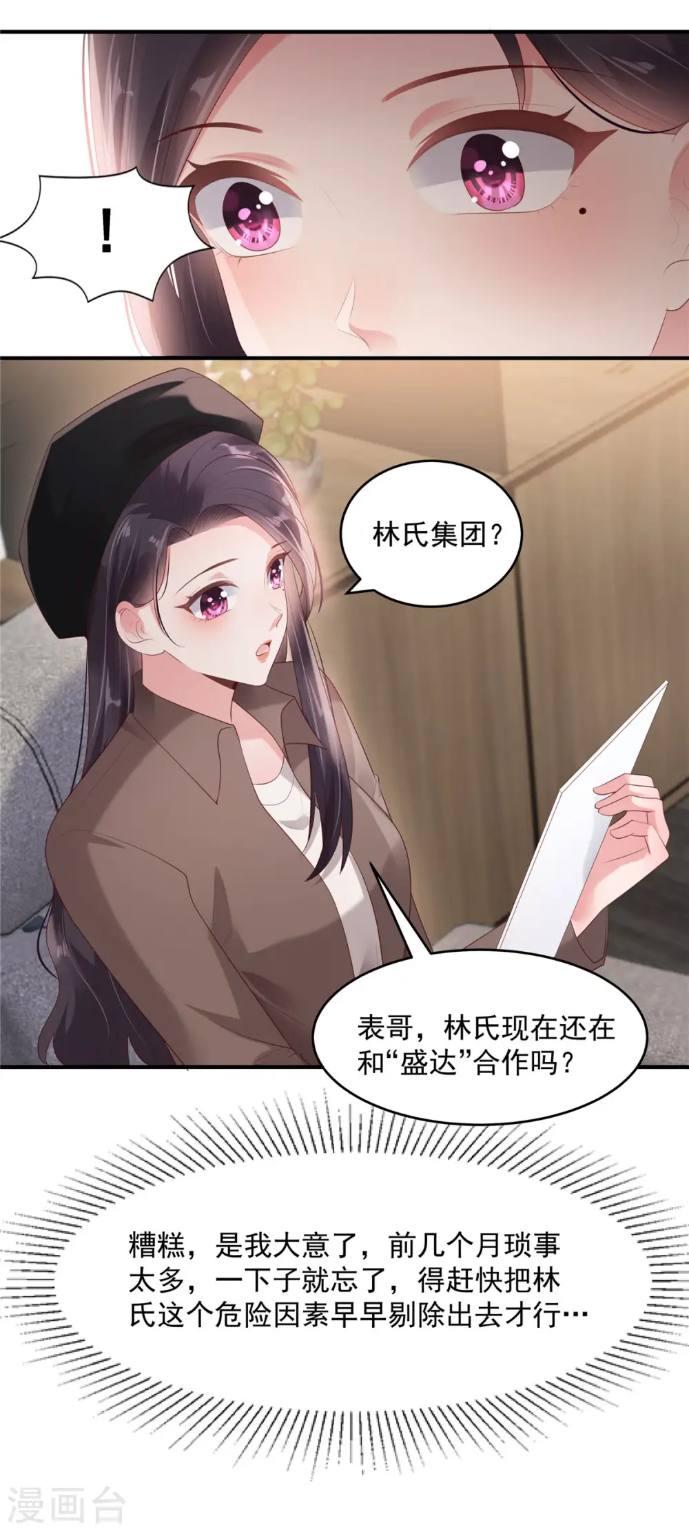 第92话 给林泽父母拜年17