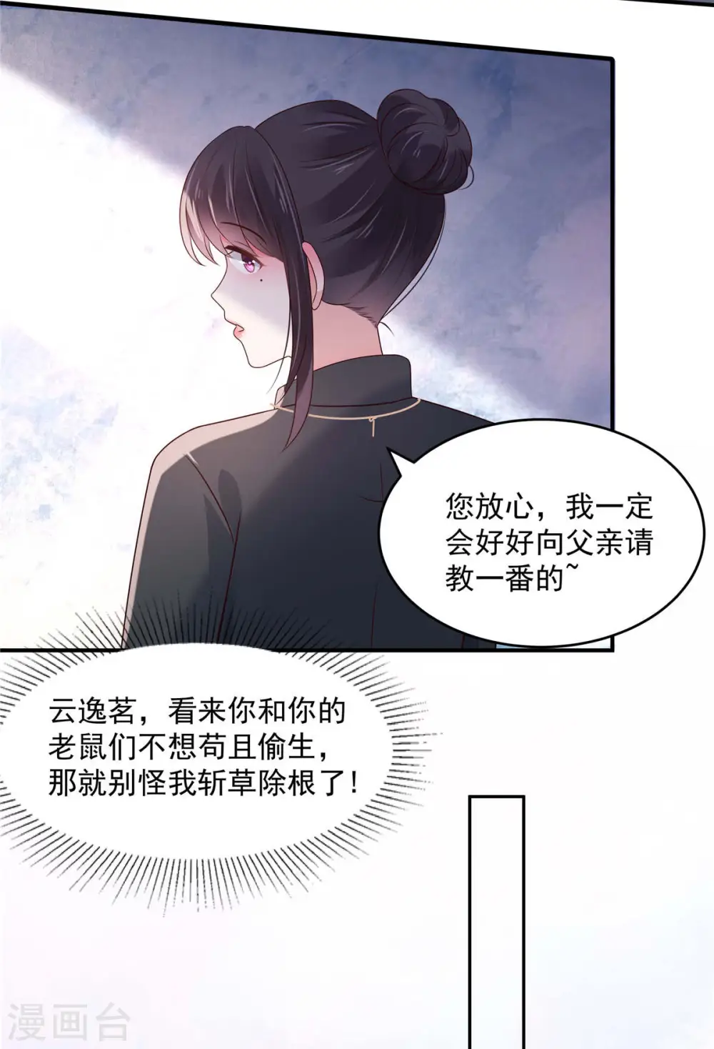 第73话 有古怪16