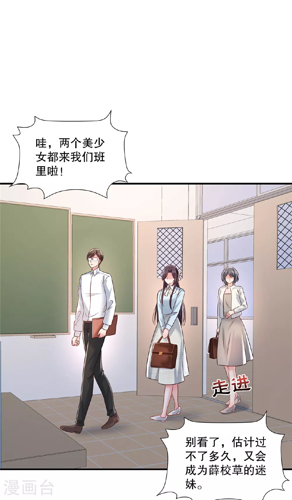 第342话 少爷那边出状况了12