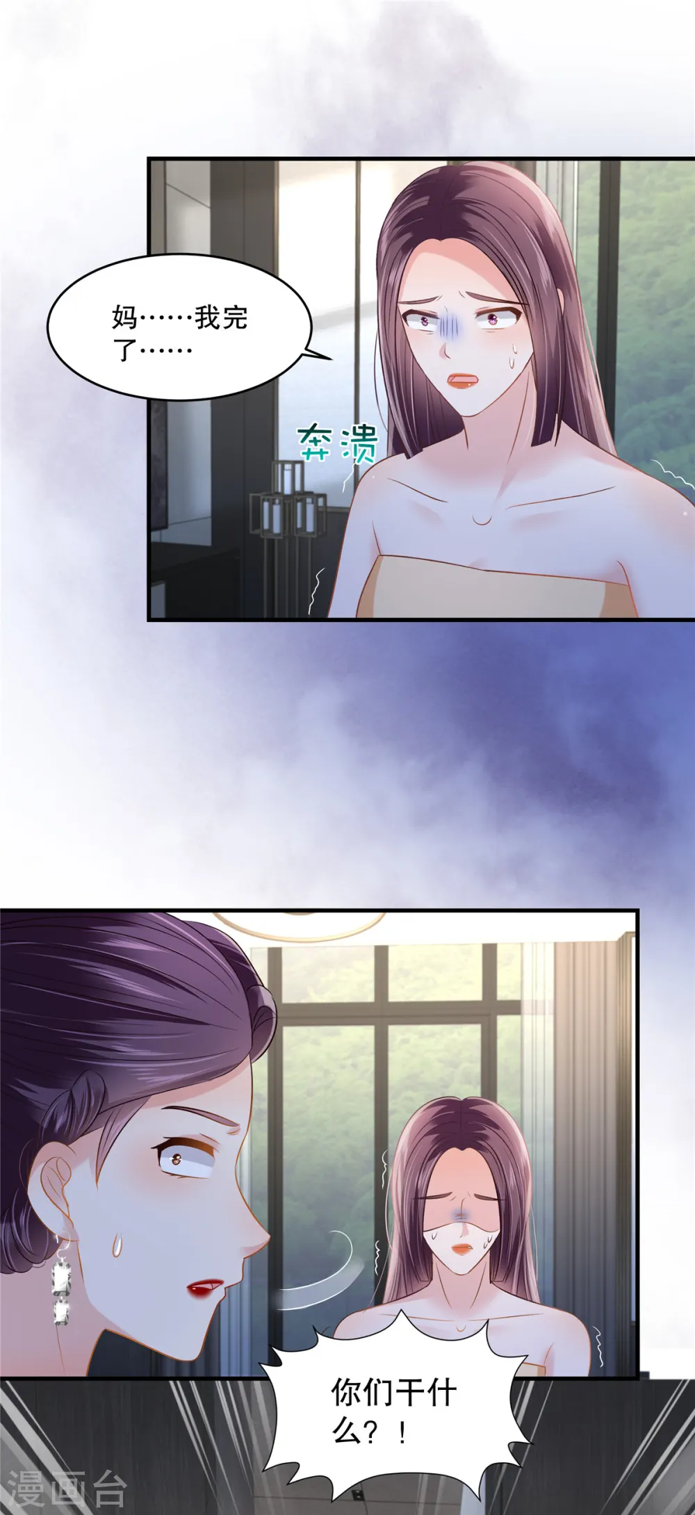 第279话 非要逼死我才甘心吗？10
