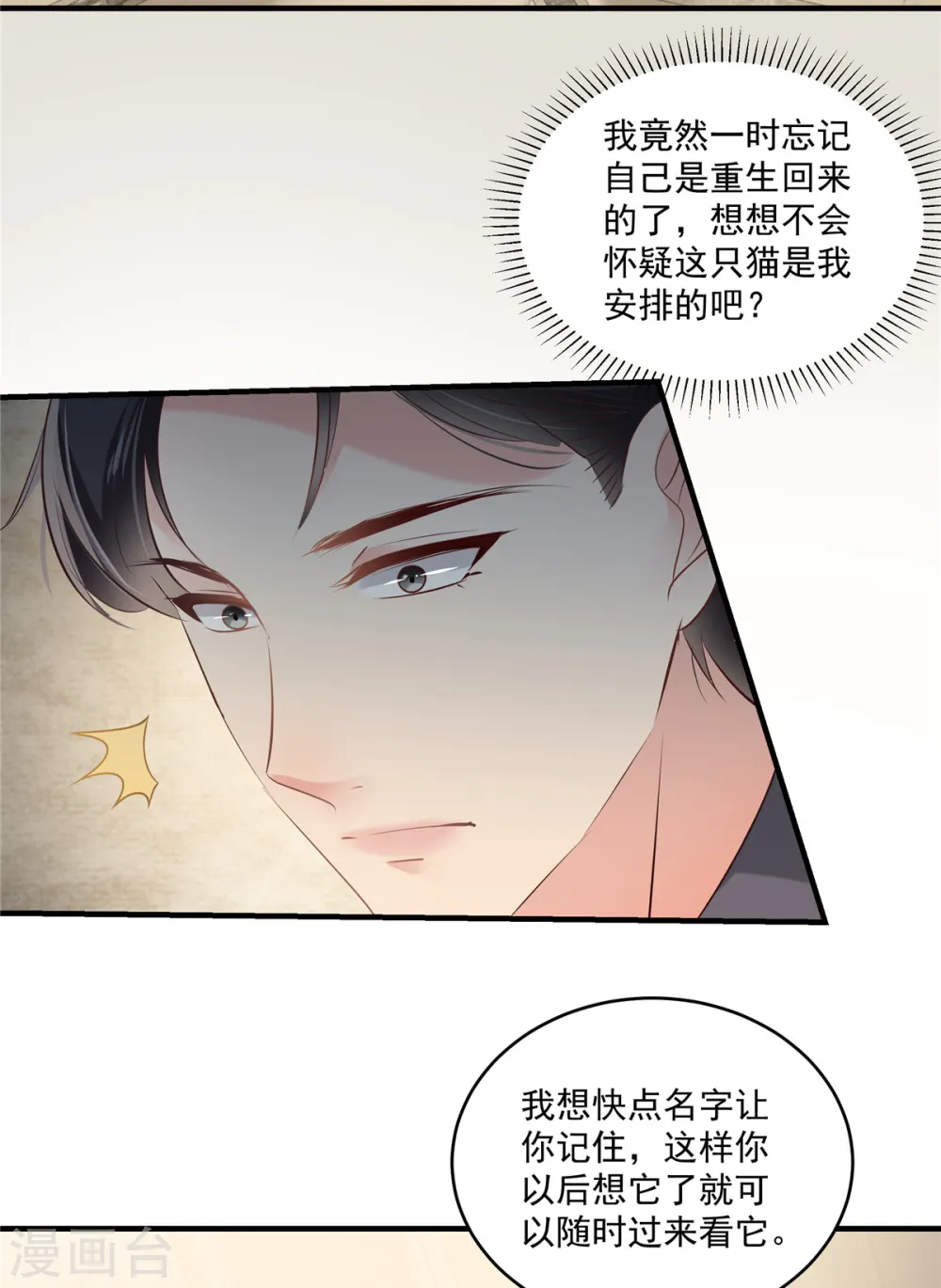 第227话 帮我准备好了？2