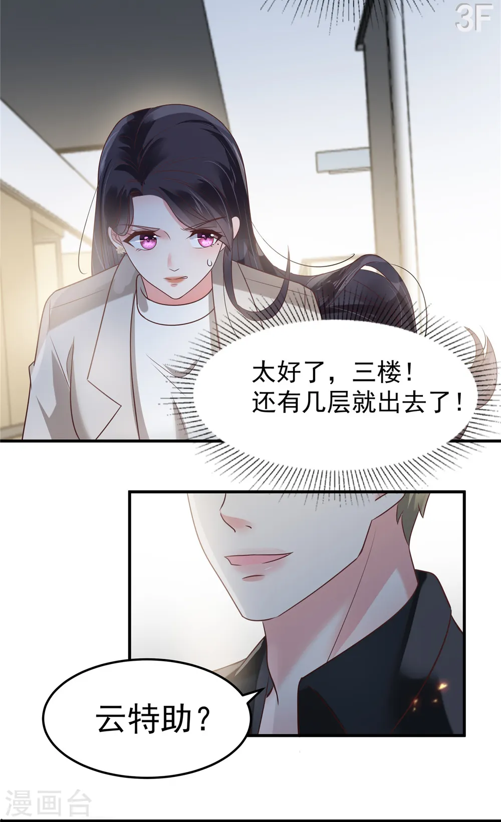 第169话 这一世就结束了？2